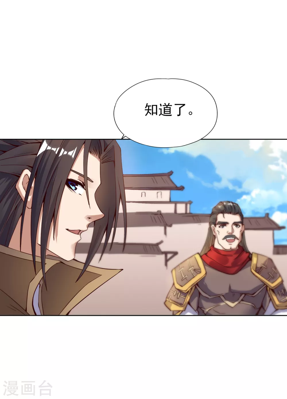 第12话 让你看看我的第十式！ 第34页