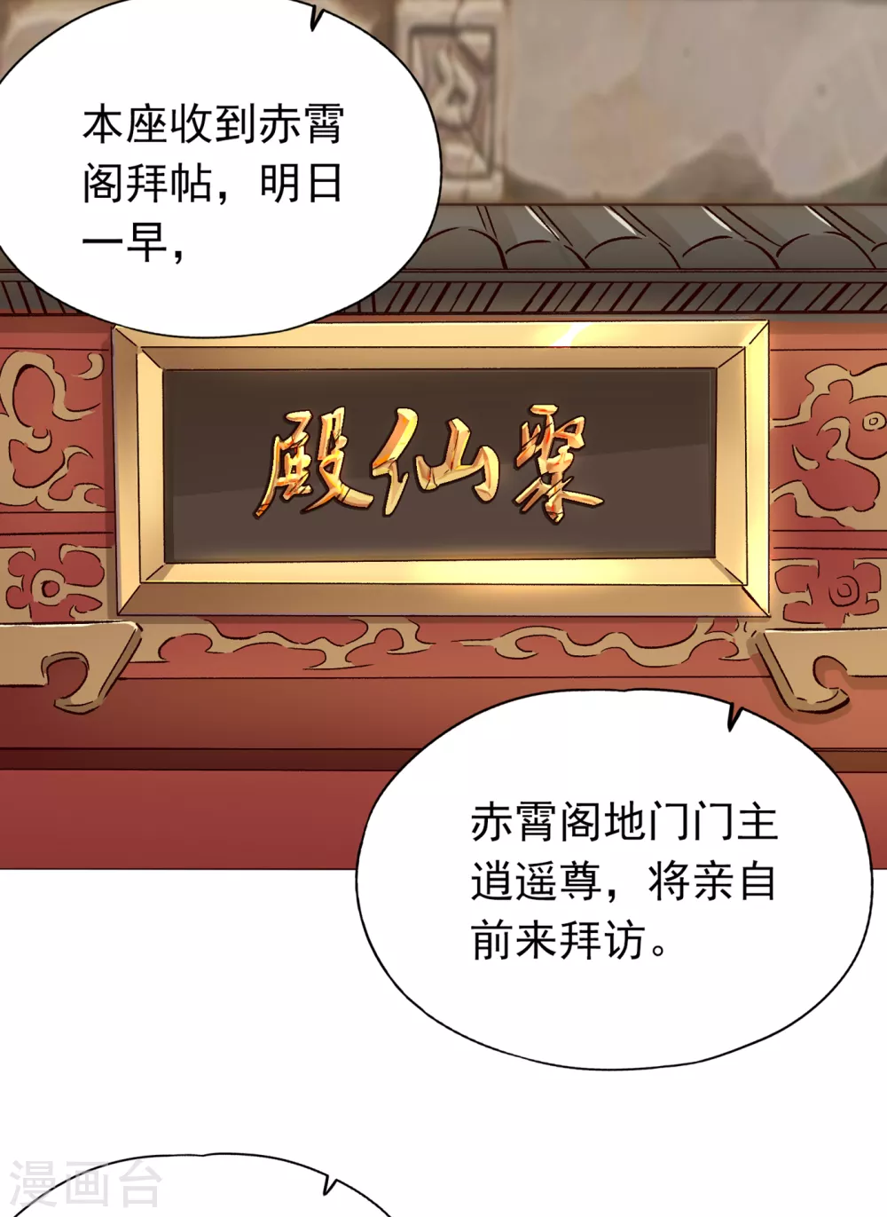 第12话 让你看看我的第十式！ 第37页