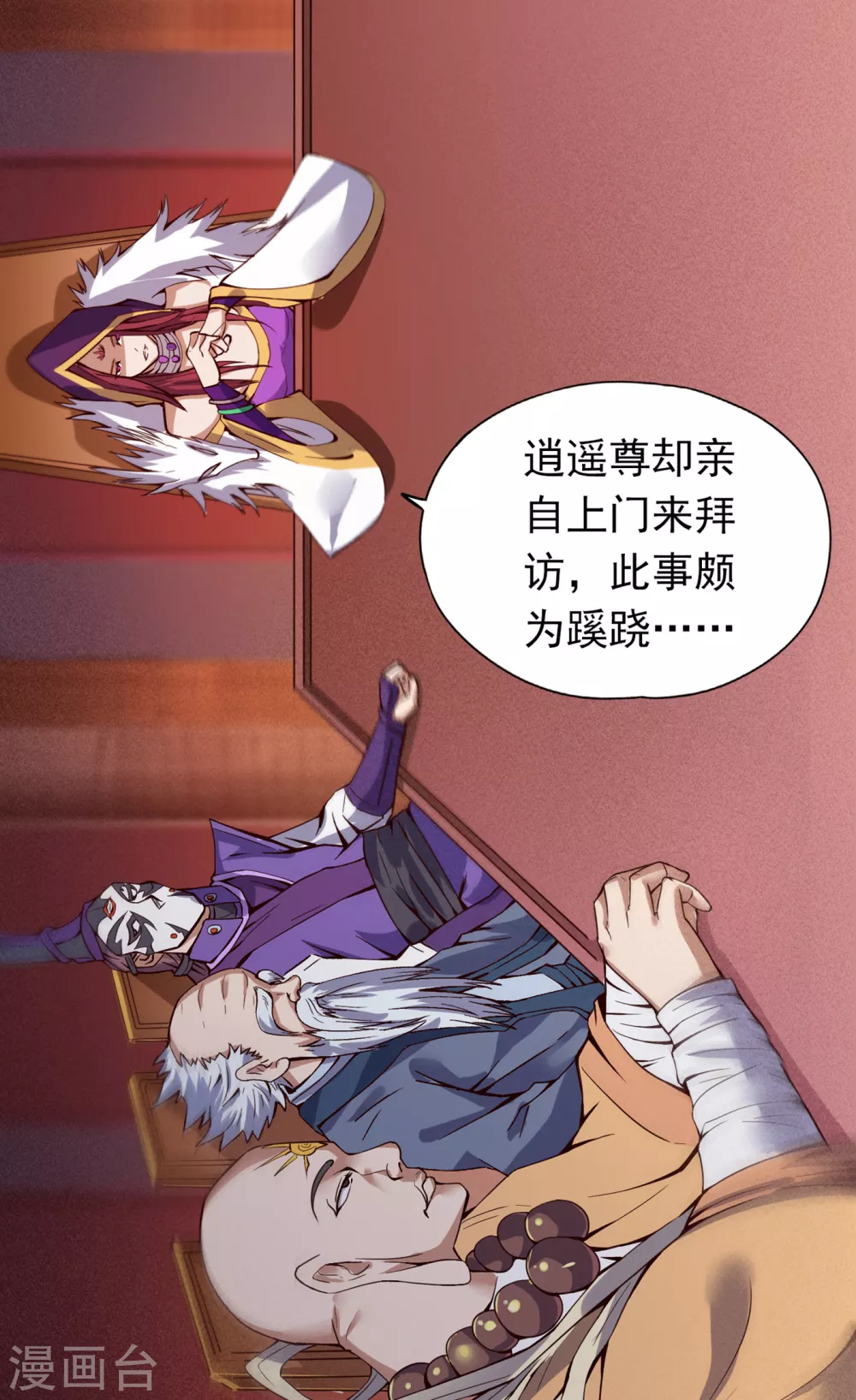 第12话 让你看看我的第十式！ 第39页