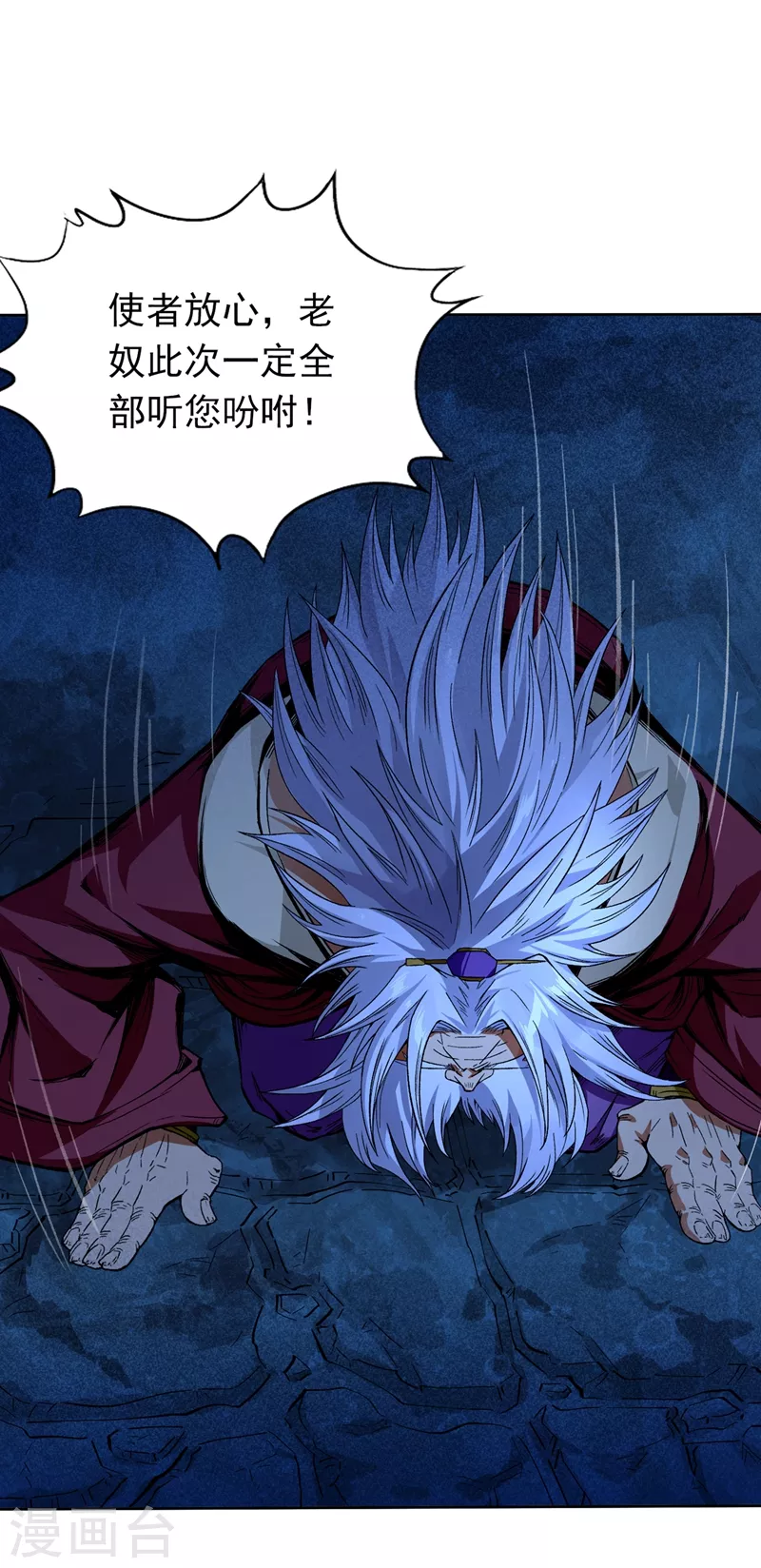 第8话 罢了，就信你一次吧… 第2页
