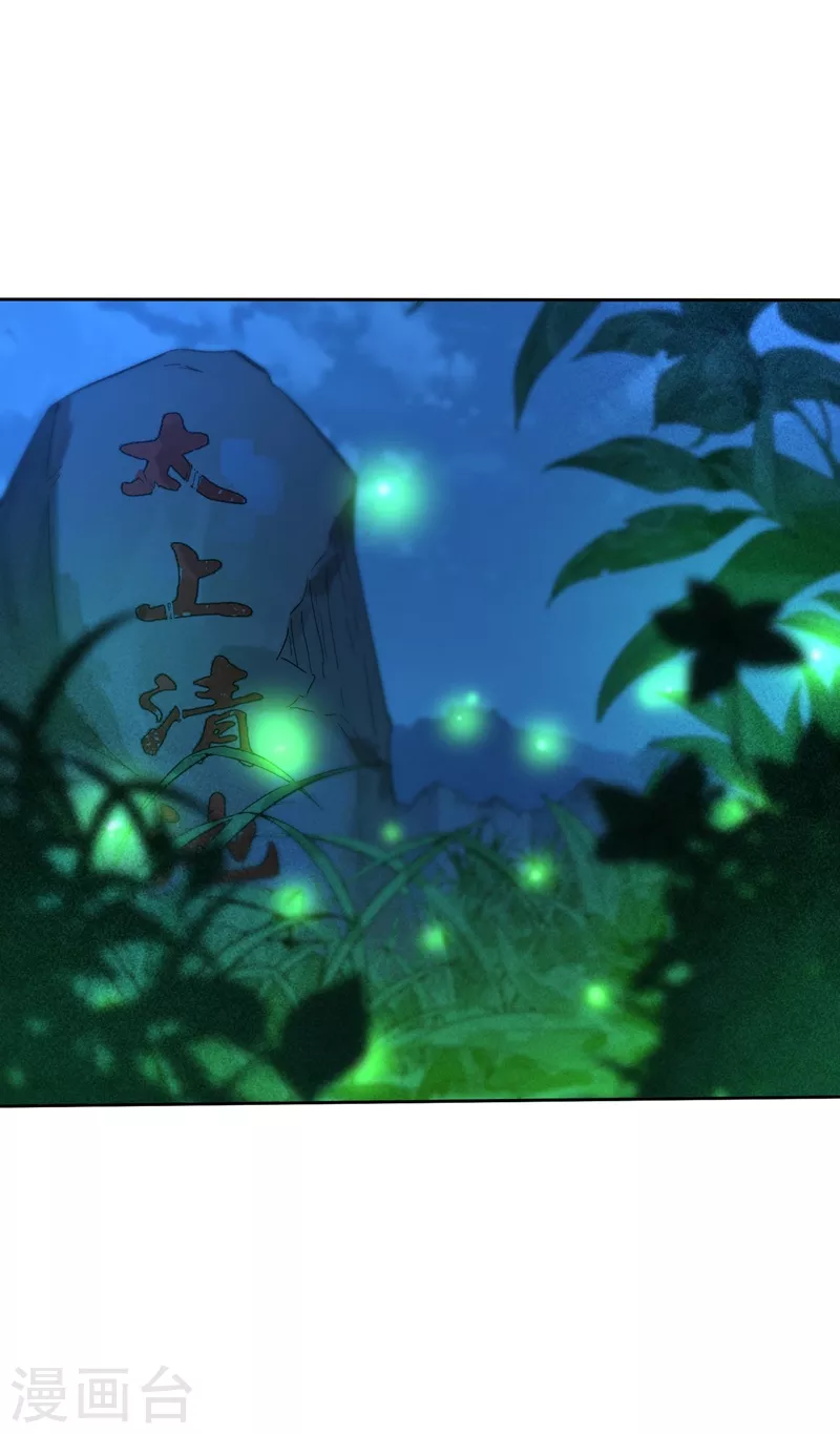 第8话 罢了，就信你一次吧… 第5页