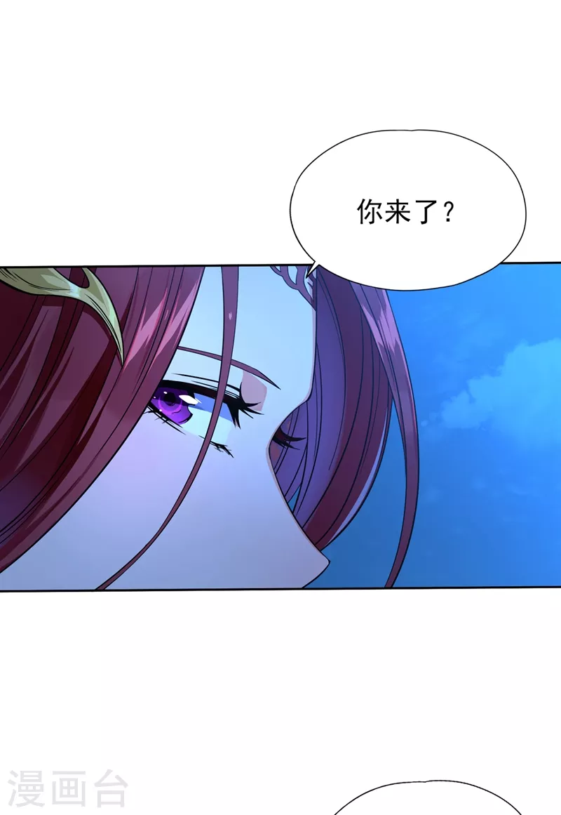 第8话 罢了，就信你一次吧… 第7页