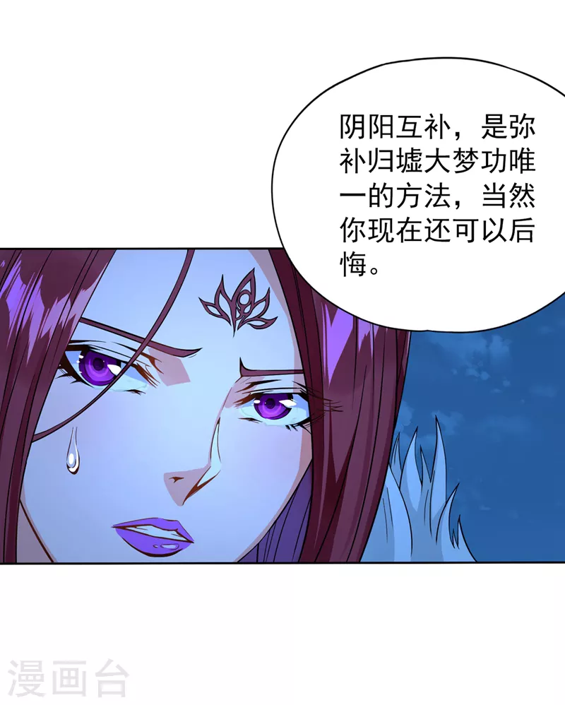 第8话 罢了，就信你一次吧… 第11页