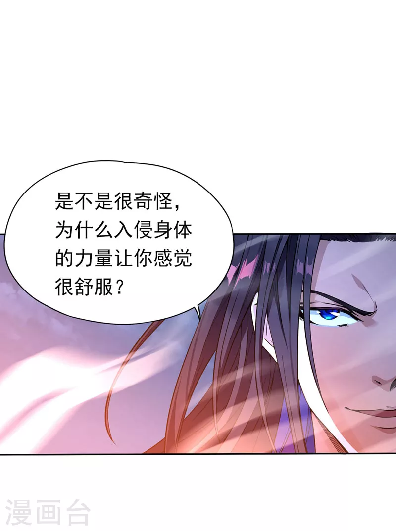 第8话 罢了，就信你一次吧… 第15页