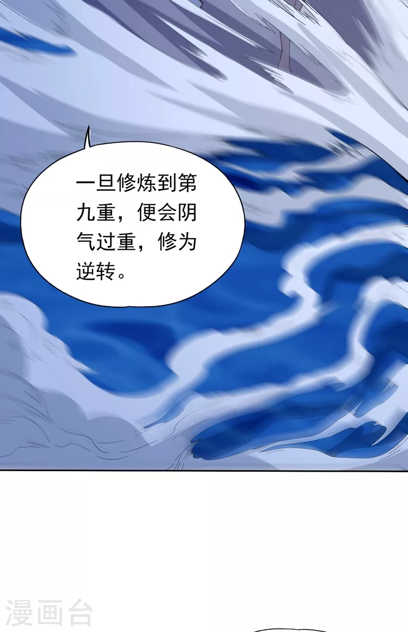 第8话 罢了，就信你一次吧… 第16页