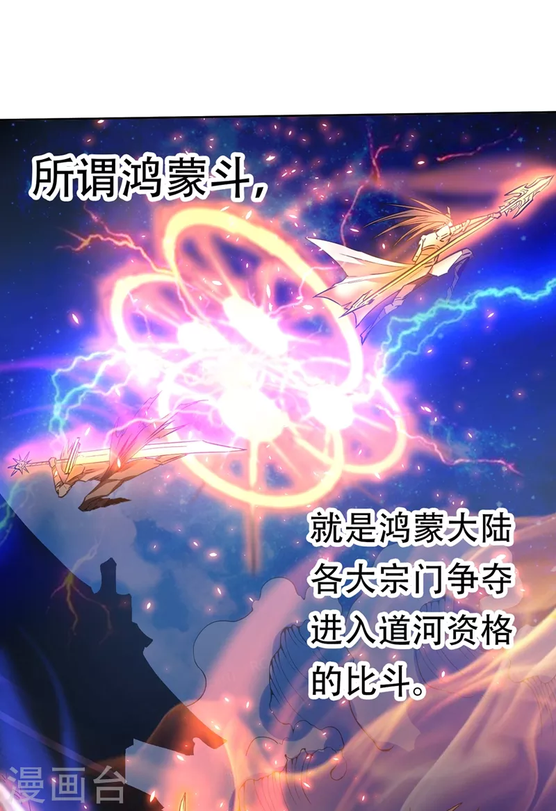 第8话 罢了，就信你一次吧… 第19页