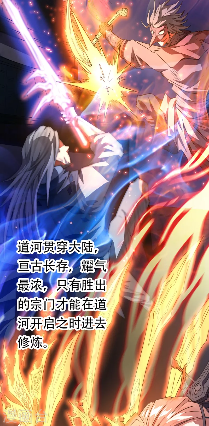 第8话 罢了，就信你一次吧… 第20页