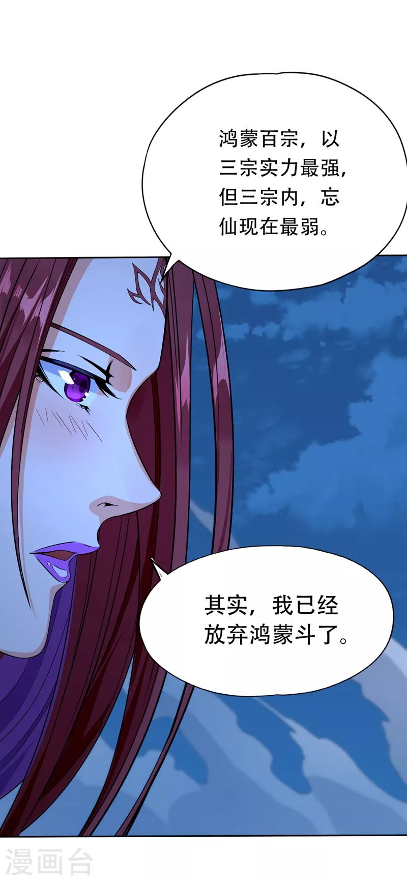 第8话 罢了，就信你一次吧… 第22页