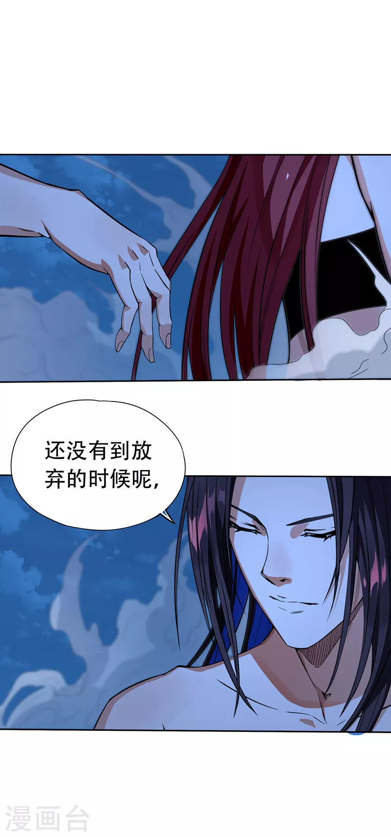 第8话 罢了，就信你一次吧… 第23页