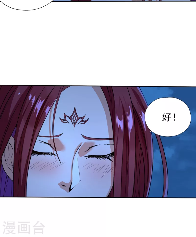 第8话 罢了，就信你一次吧… 第25页