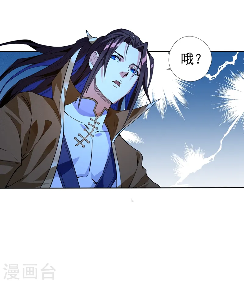第8话 罢了，就信你一次吧… 第33页