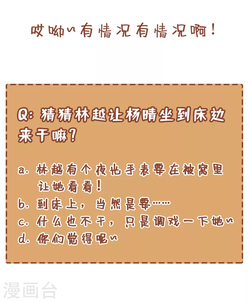 第8话 罢了，就信你一次吧… 第36页