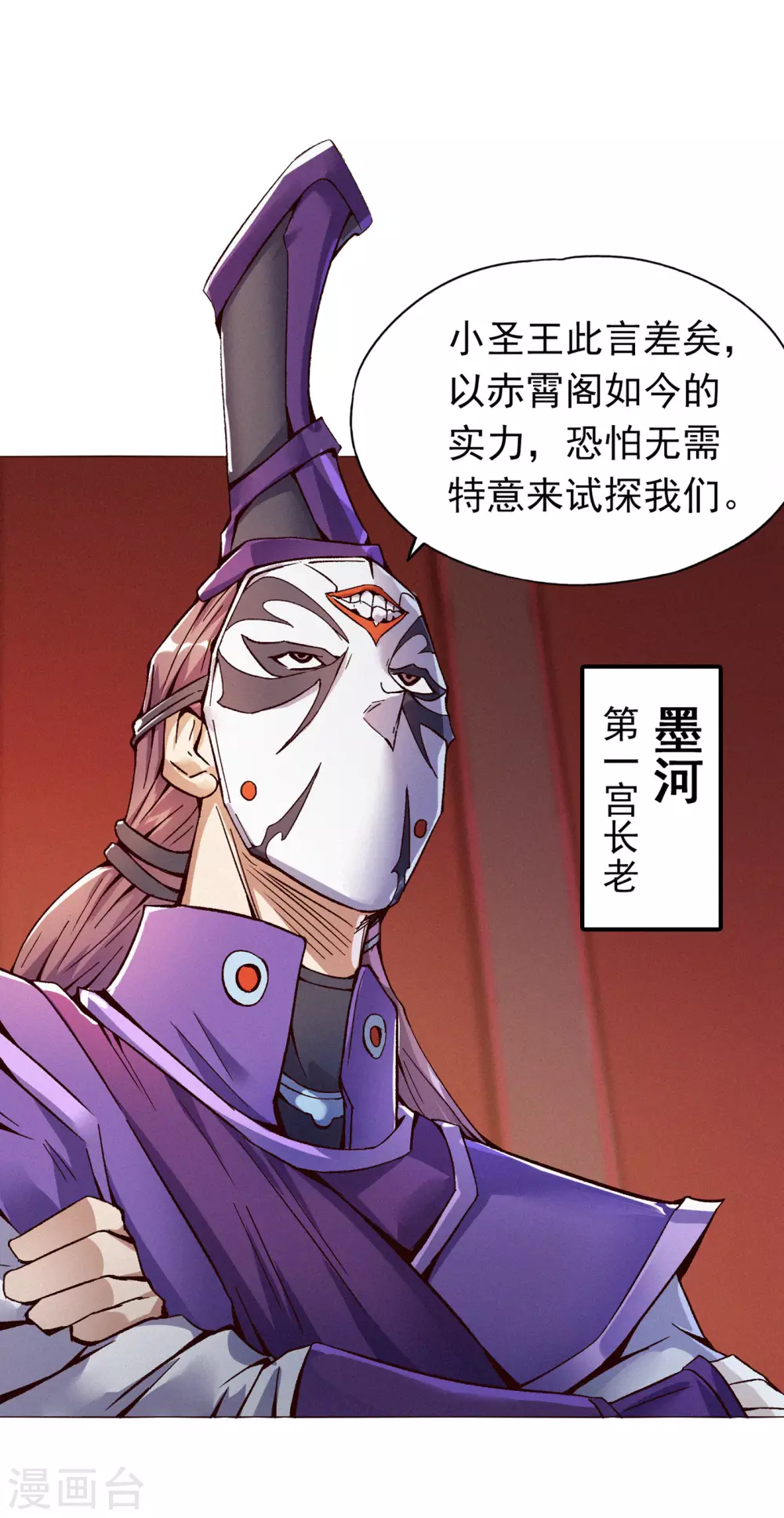 第13话 过来，告诉你个秘密！ 第3页