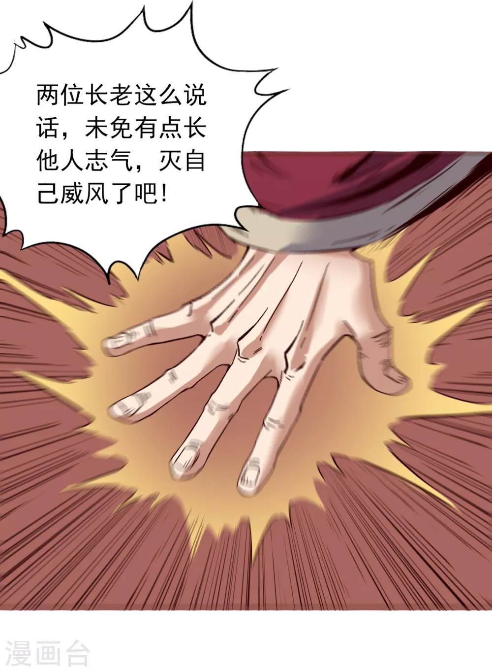 第13话 过来，告诉你个秘密！ 第5页
