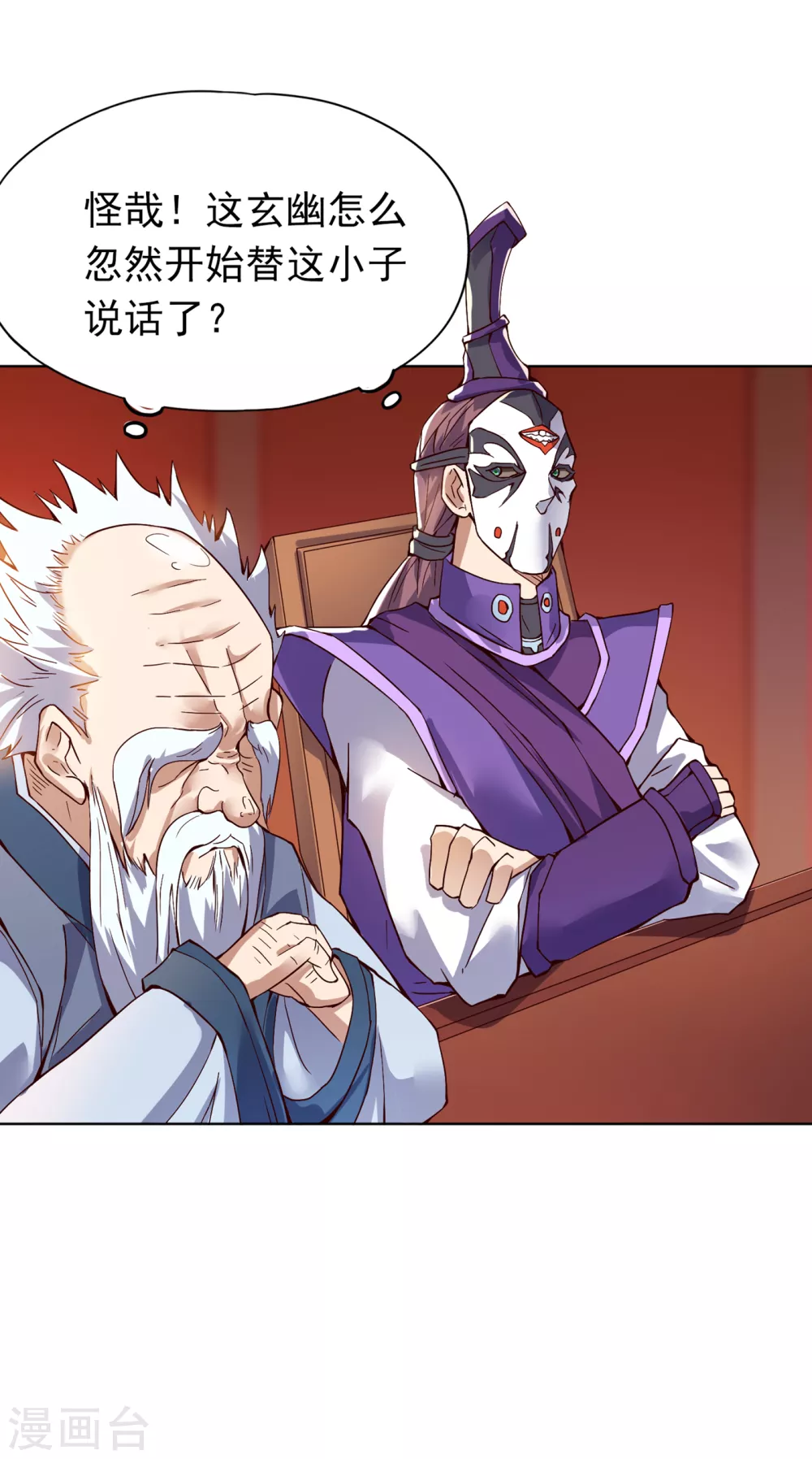 第13话 过来，告诉你个秘密！ 第7页