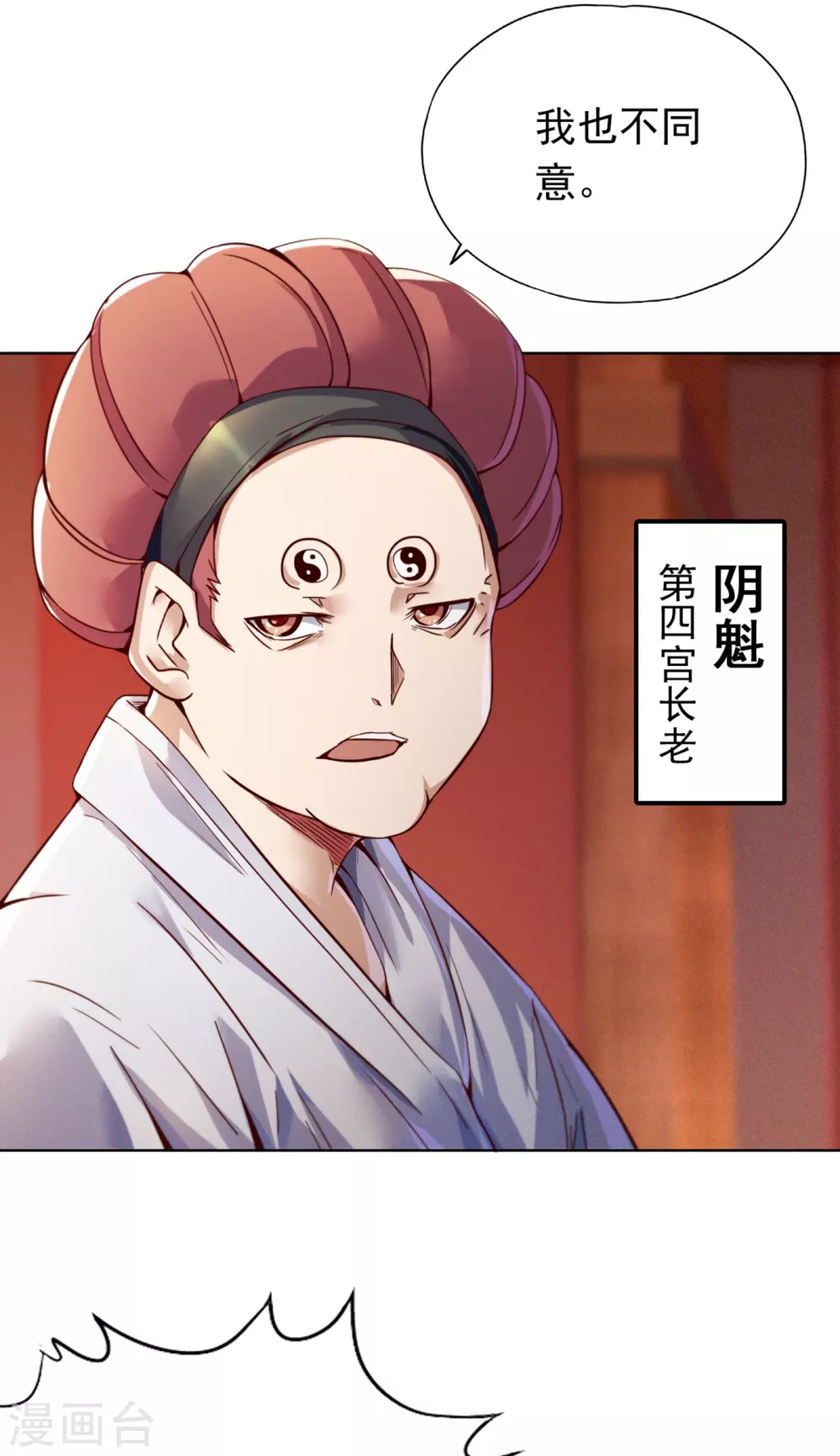 第13话 过来，告诉你个秘密！ 第12页
