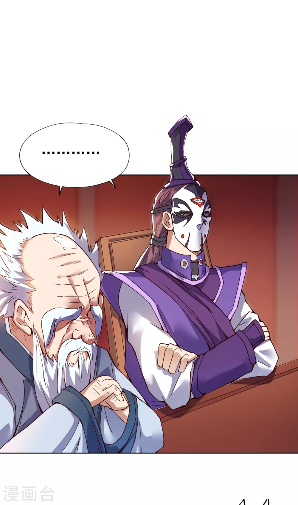 第13话 过来，告诉你个秘密！ 第14页