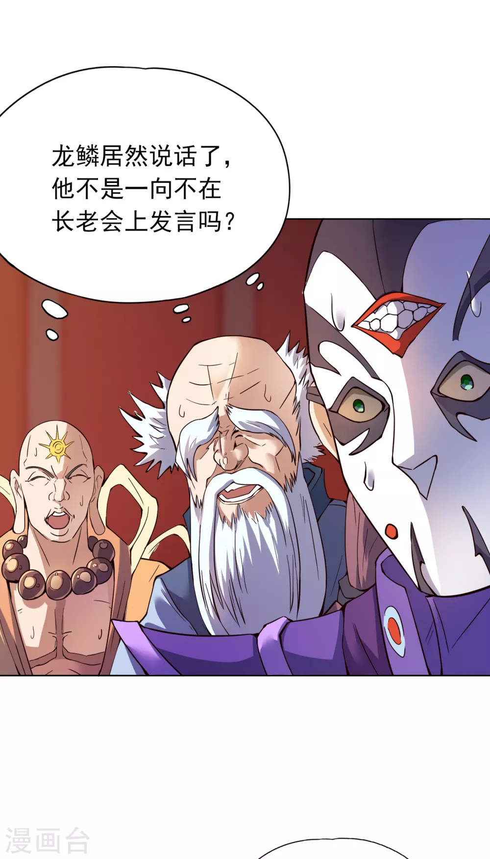 第13话 过来，告诉你个秘密！ 第16页