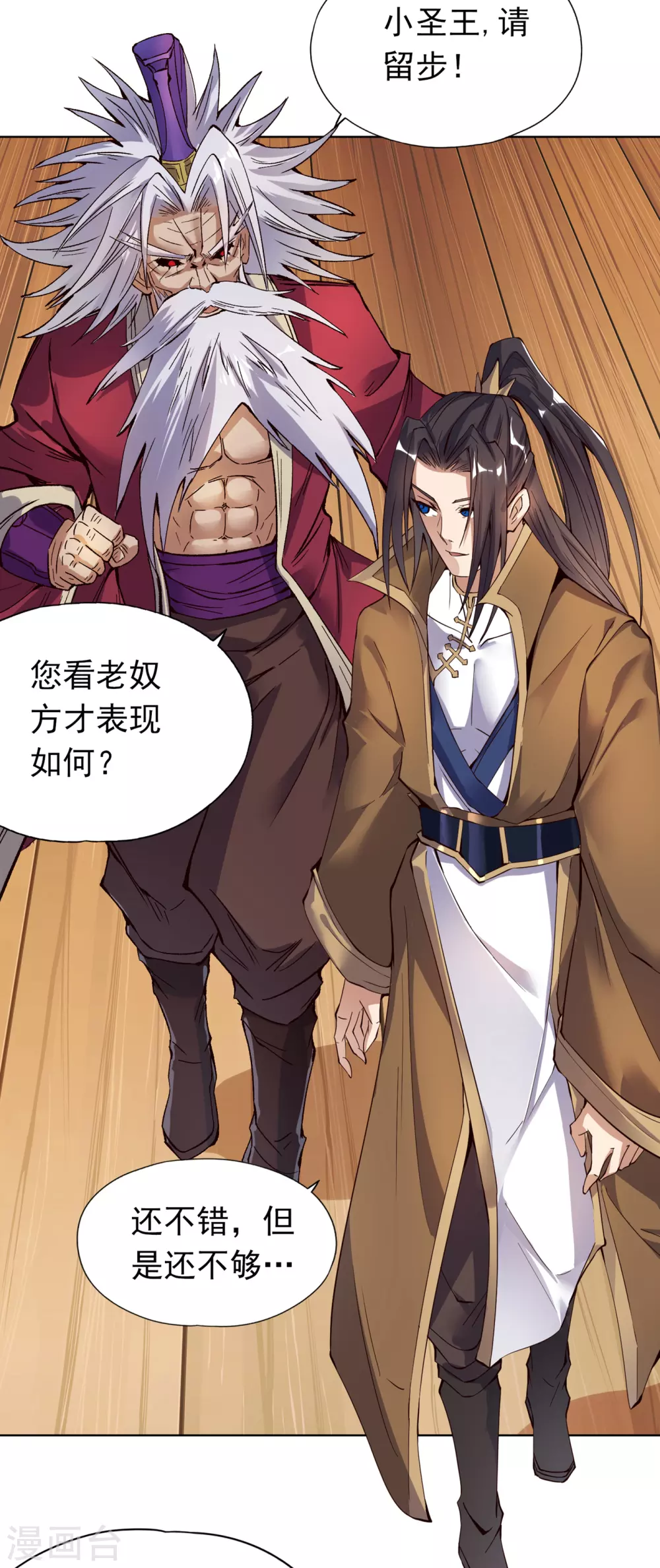第13话 过来，告诉你个秘密！ 第21页