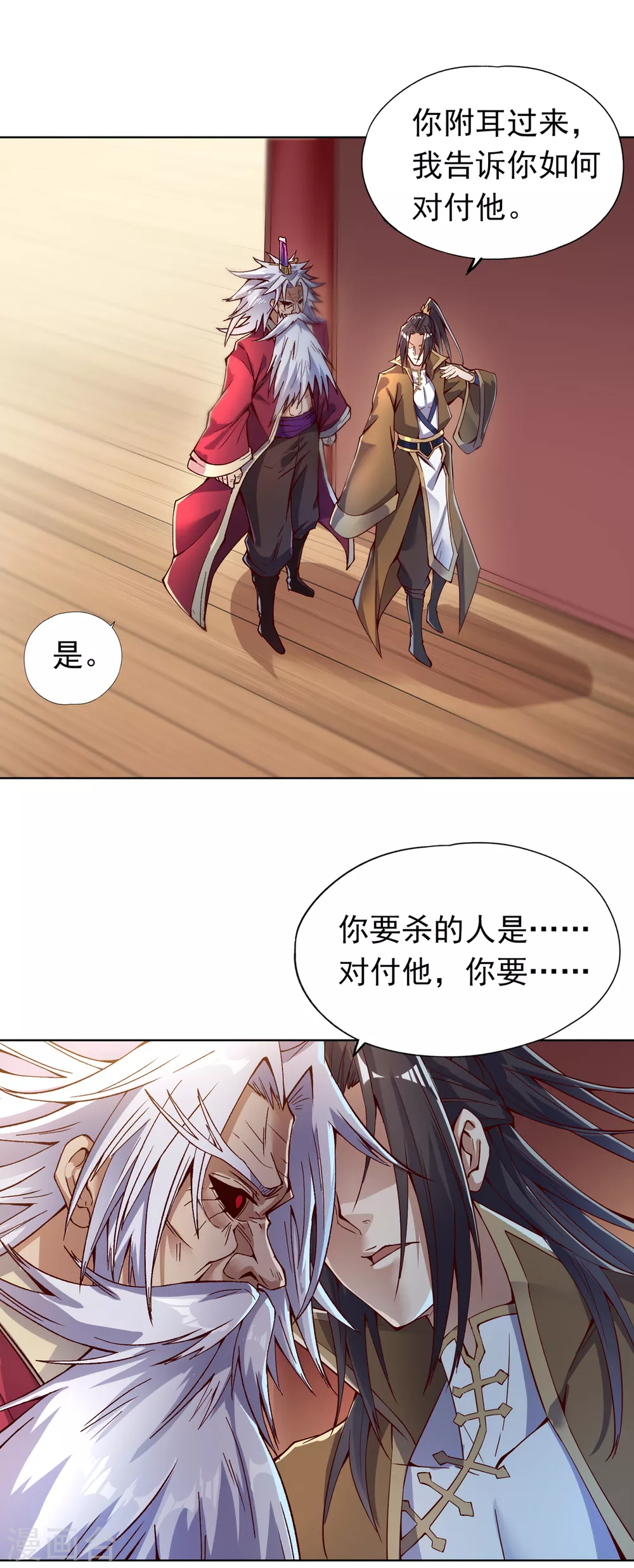 第13话 过来，告诉你个秘密！ 第23页