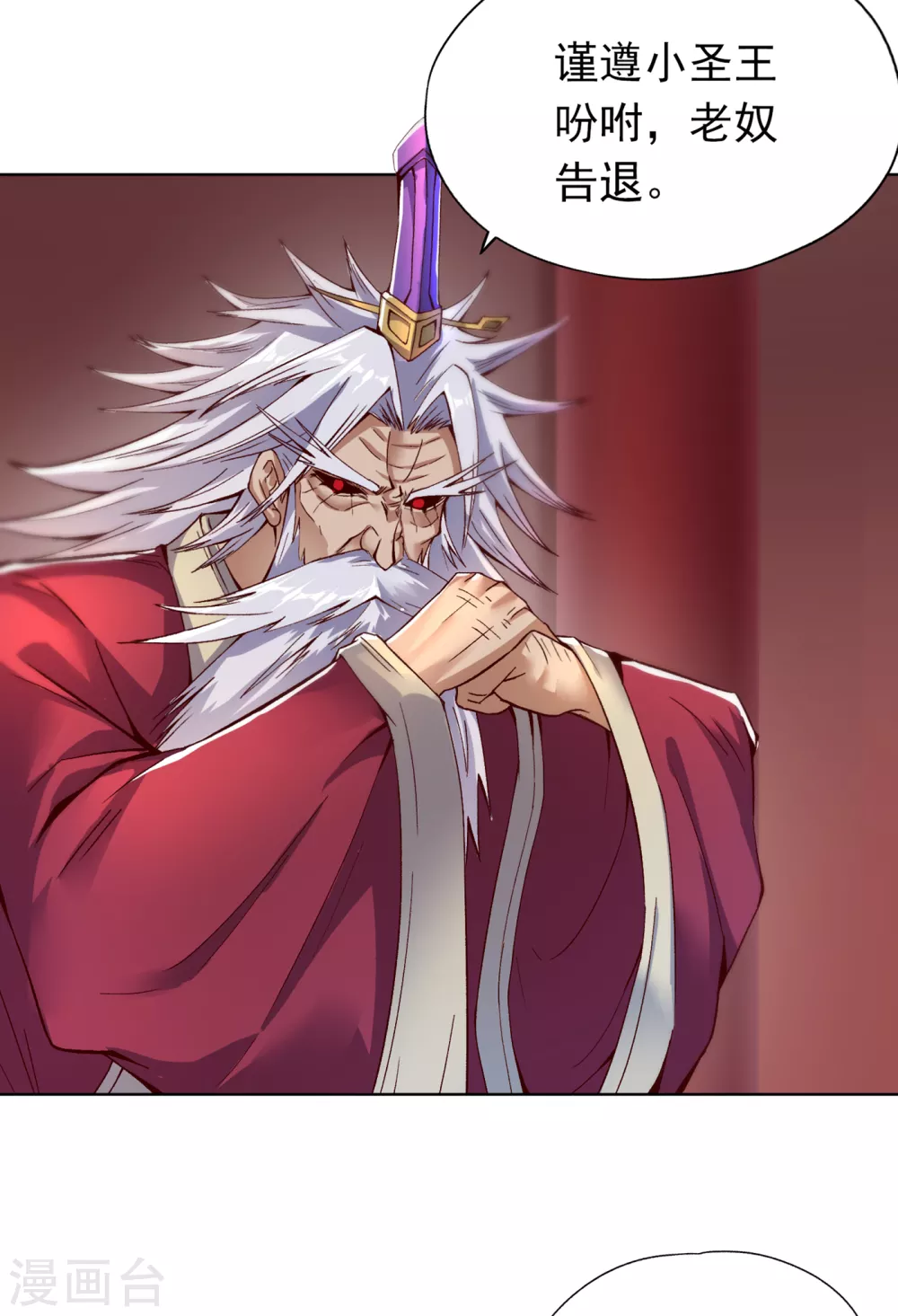 第13话 过来，告诉你个秘密！ 第26页