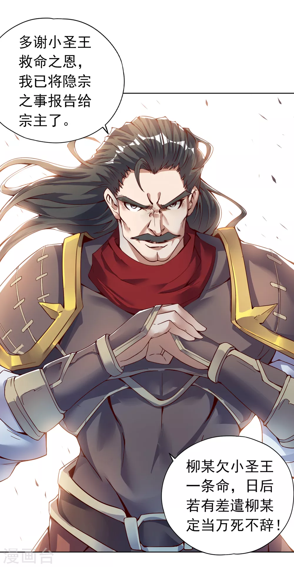 第13话 过来，告诉你个秘密！ 第28页