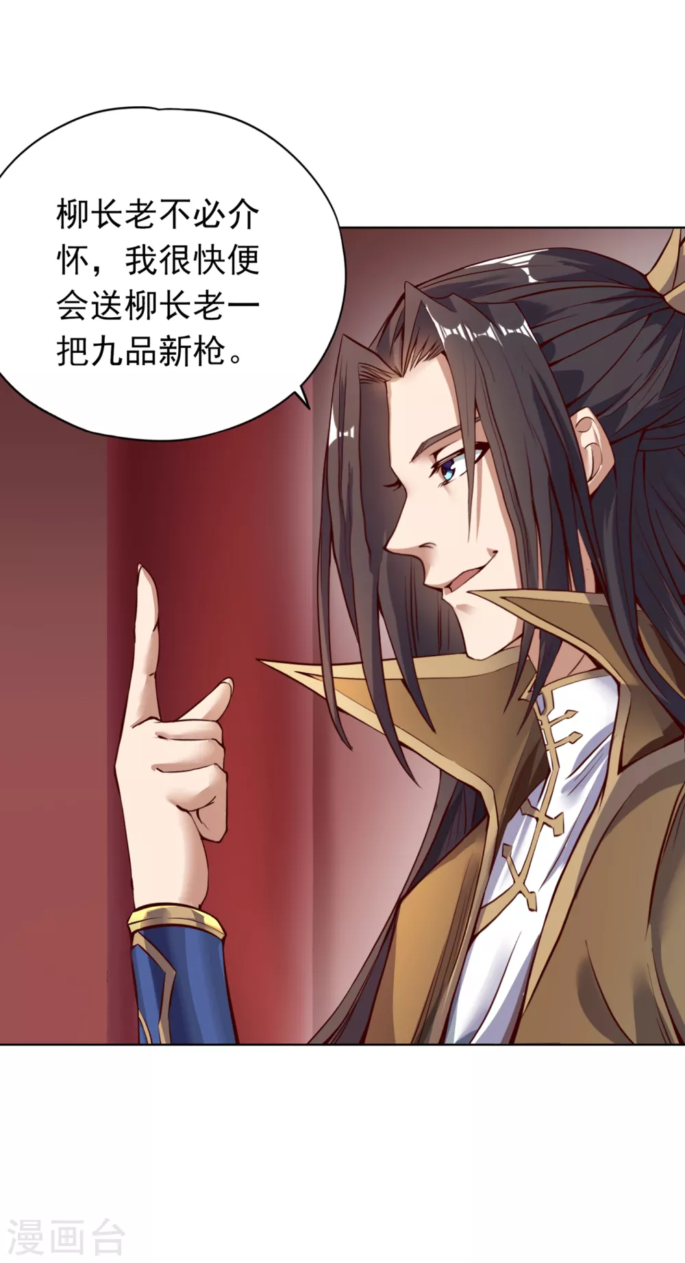 第13话 过来，告诉你个秘密！ 第30页