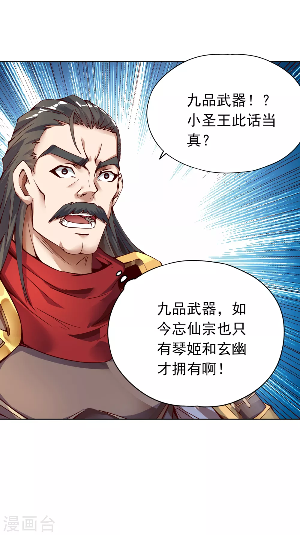 第13话 过来，告诉你个秘密！ 第31页