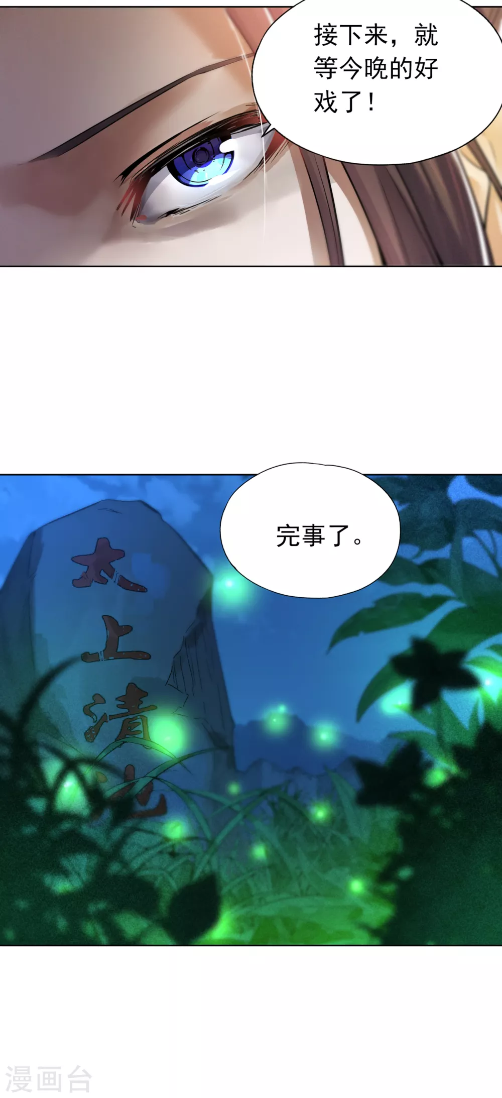 第13话 过来，告诉你个秘密！ 第33页