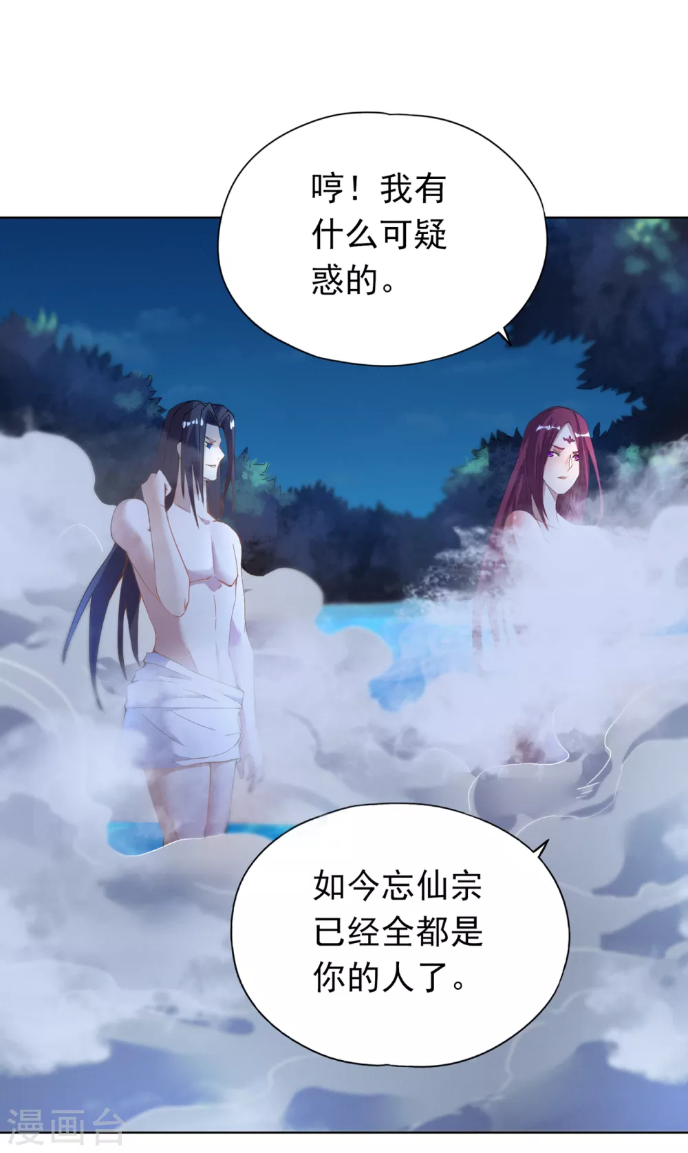 第13话 过来，告诉你个秘密！ 第36页