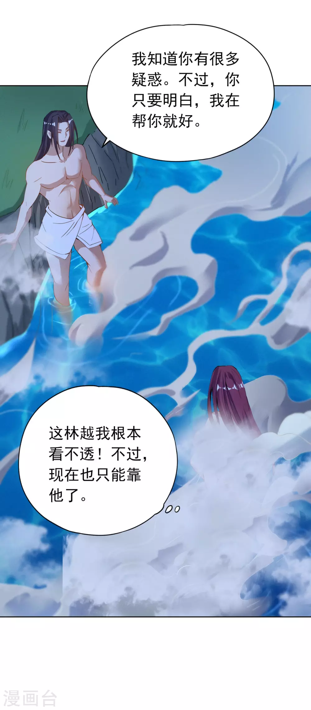 第13话 过来，告诉你个秘密！ 第38页