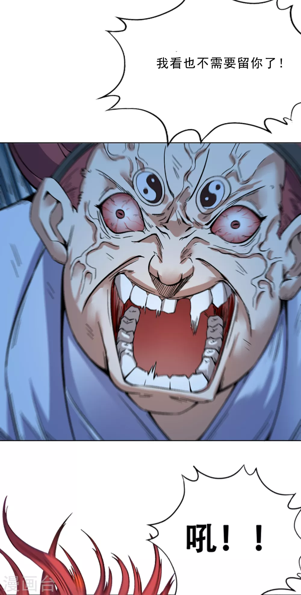 第13话 过来，告诉你个秘密！ 第41页