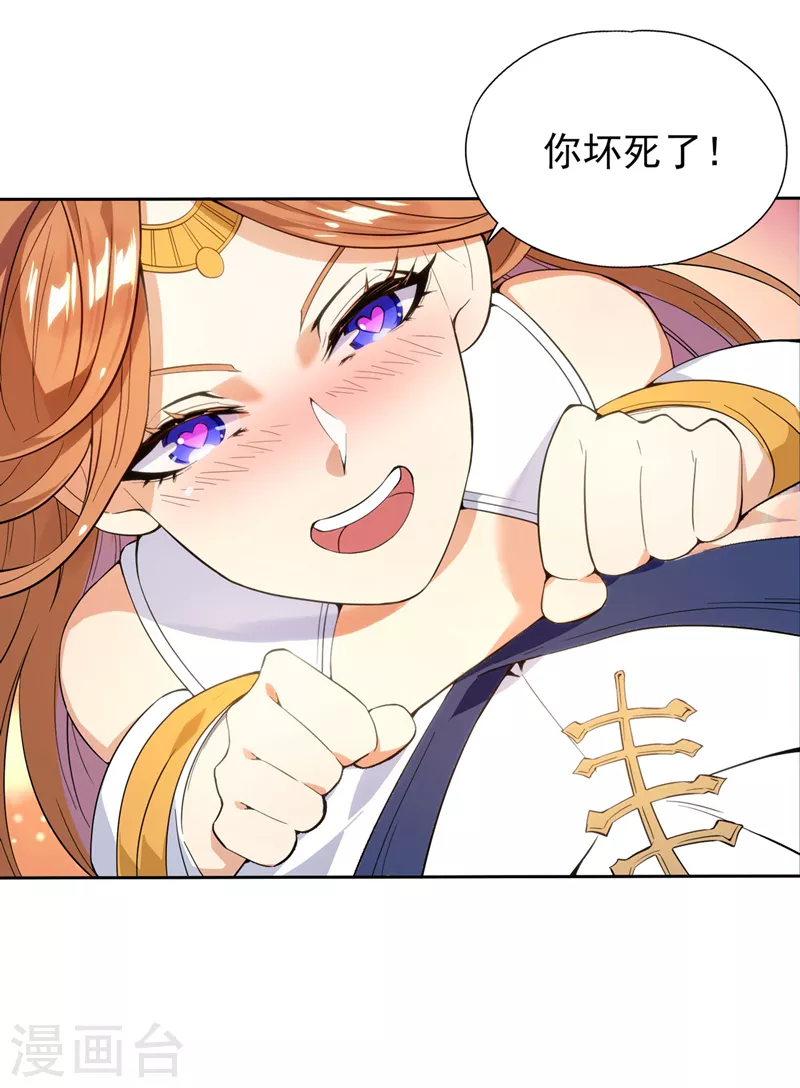 第9话 他居然睡着了？！ 第5页