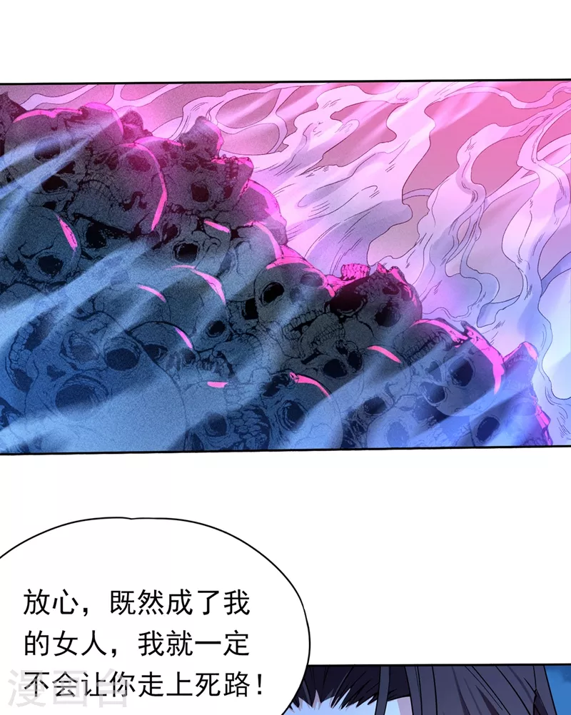 第9话 他居然睡着了？！ 第11页