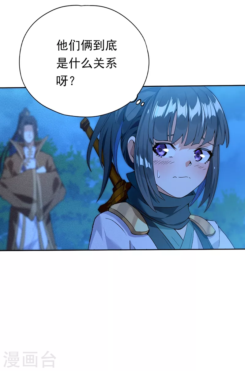 第9话 他居然睡着了？！ 第16页