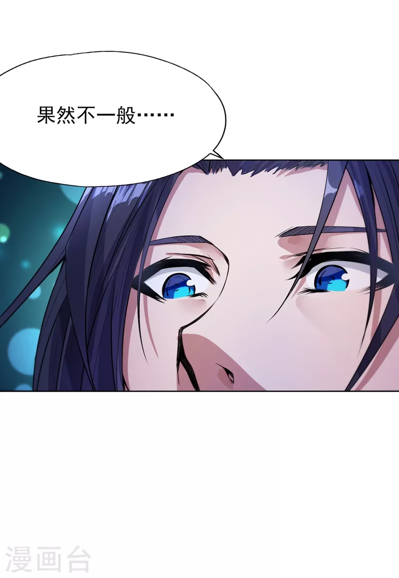 第9话 他居然睡着了？！ 第23页