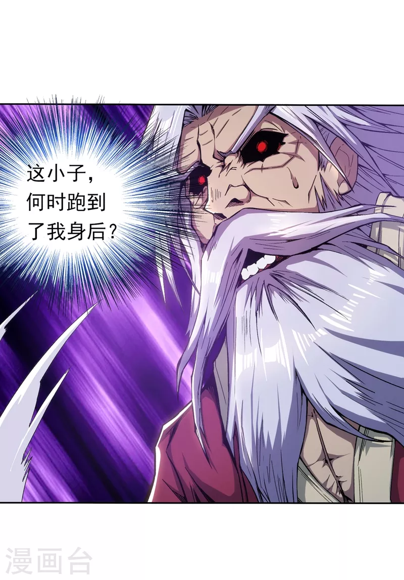 第7话 是谁天天想杀我呀？ 第2页