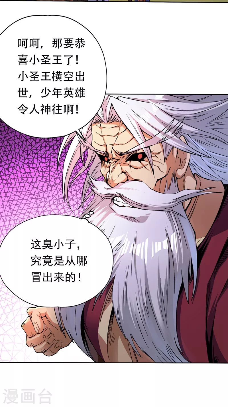 第7话 是谁天天想杀我呀？ 第7页
