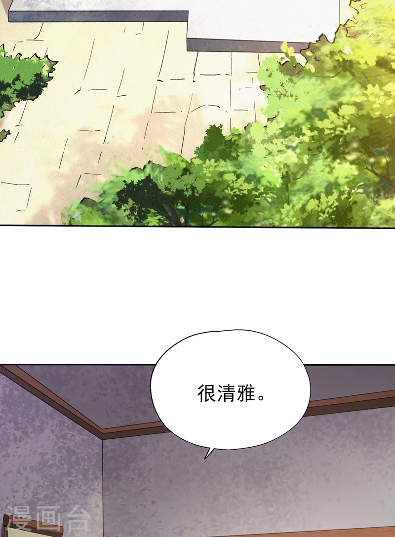 第7话 是谁天天想杀我呀？ 第11页