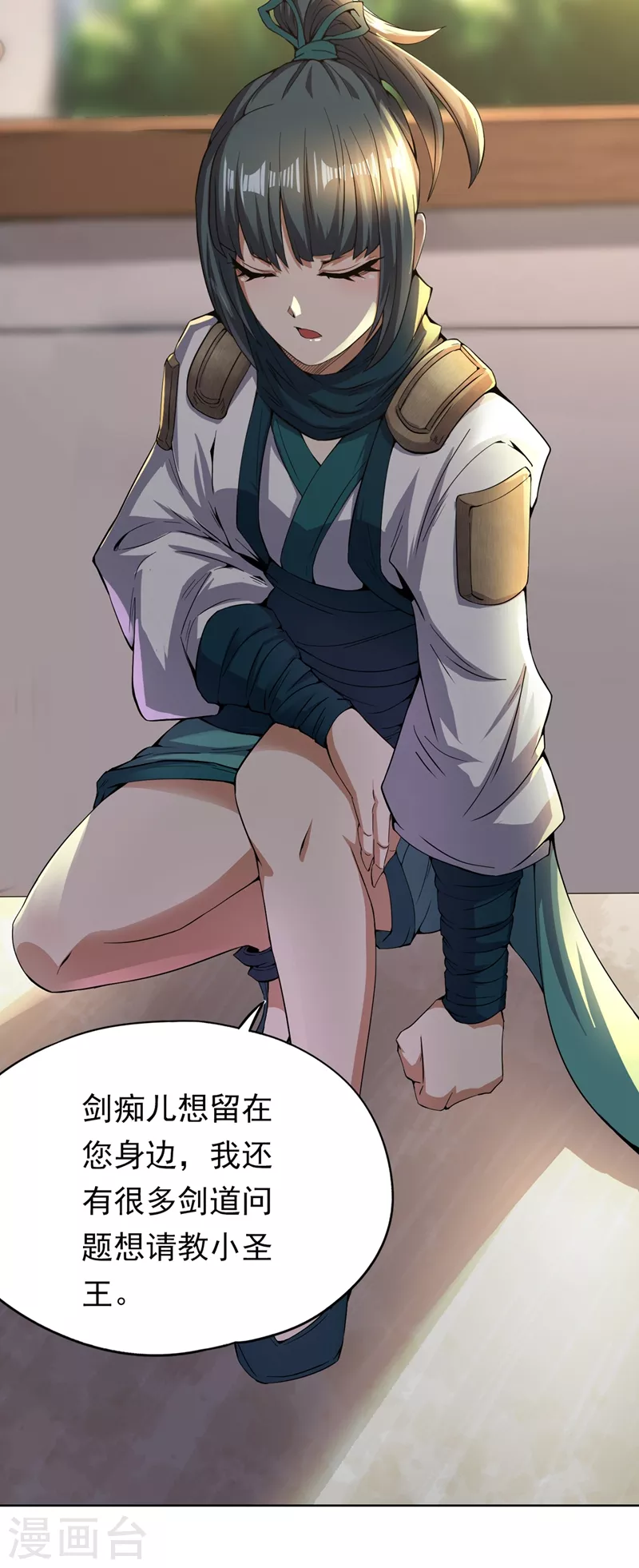第7话 是谁天天想杀我呀？ 第13页