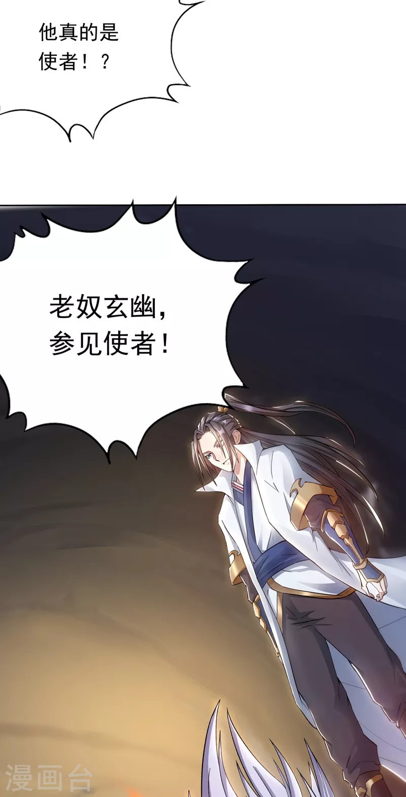 第7话 是谁天天想杀我呀？ 第27页