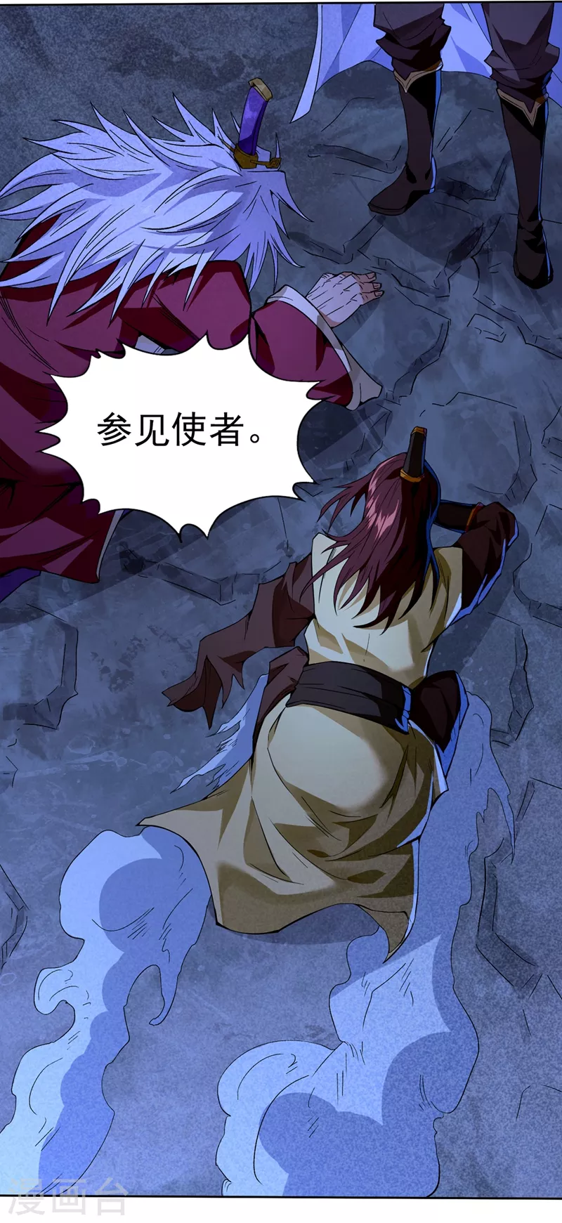 第7话 是谁天天想杀我呀？ 第31页