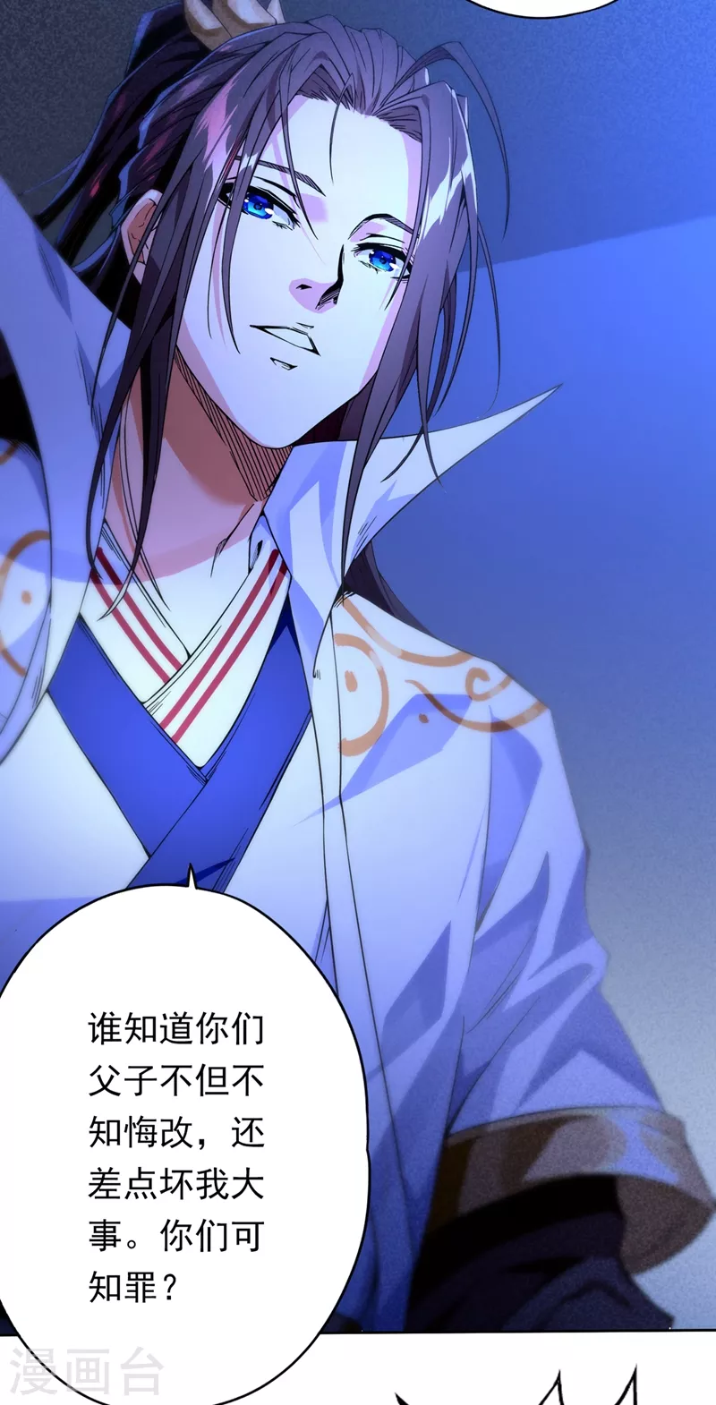 第7话 是谁天天想杀我呀？ 第33页
