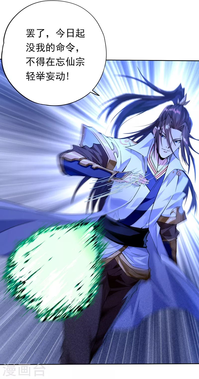 第7话 是谁天天想杀我呀？ 第35页