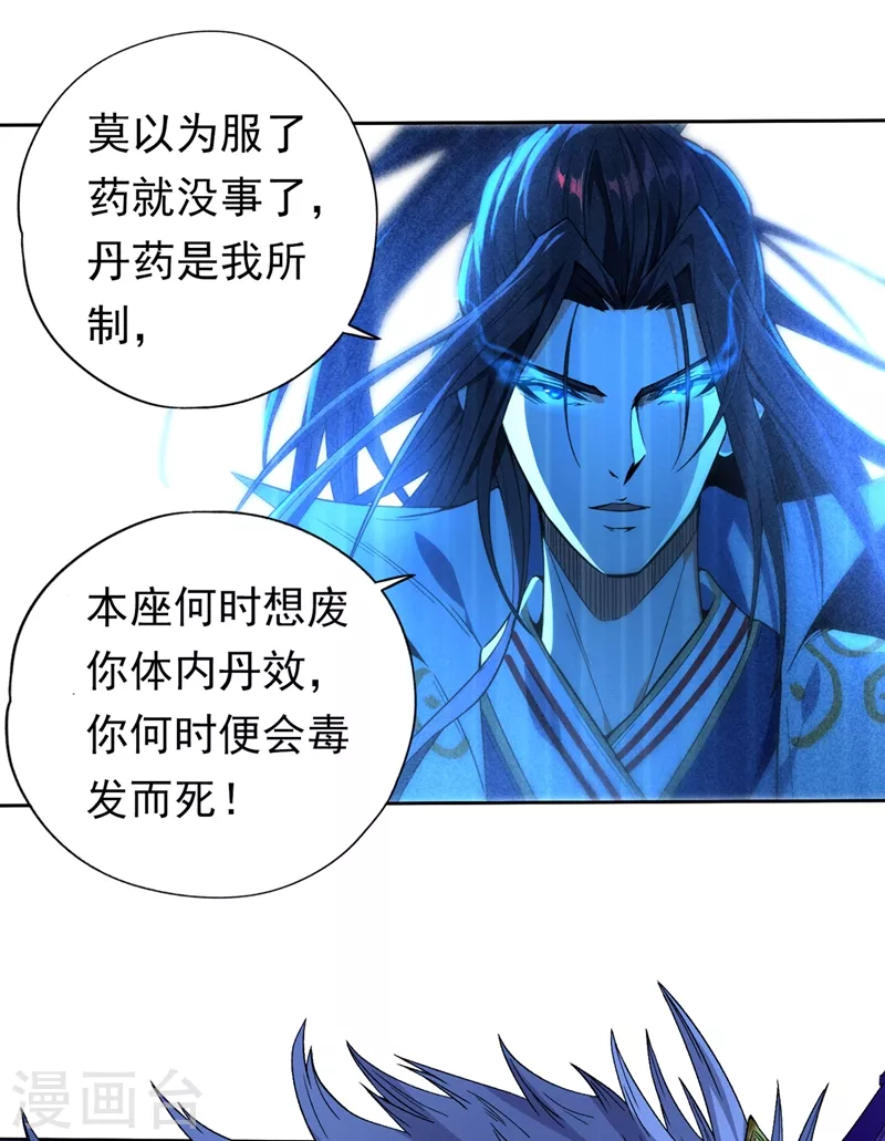 第7话 是谁天天想杀我呀？ 第38页