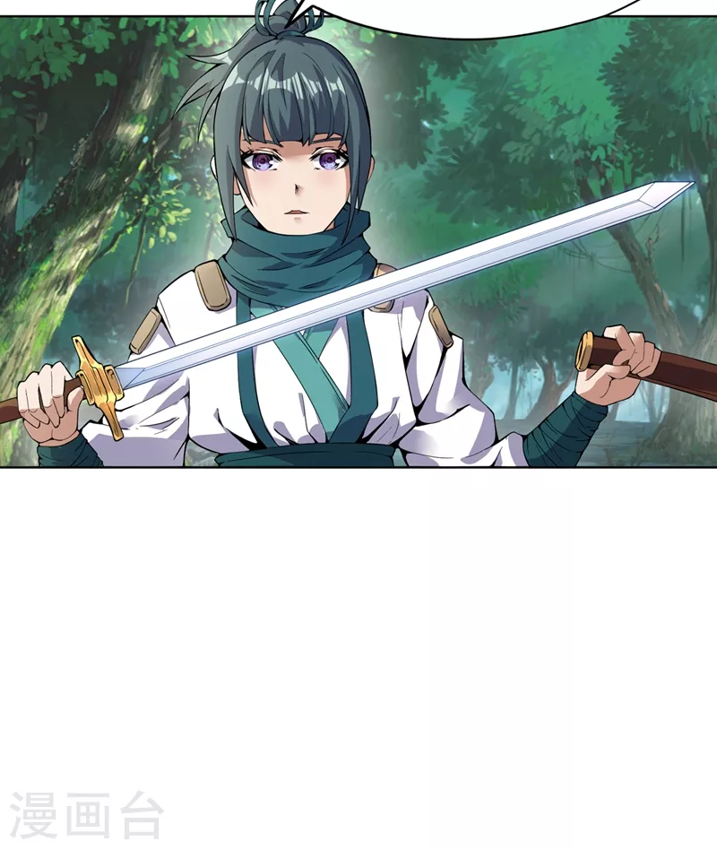 第11话 我一招便可败你！ 第3页