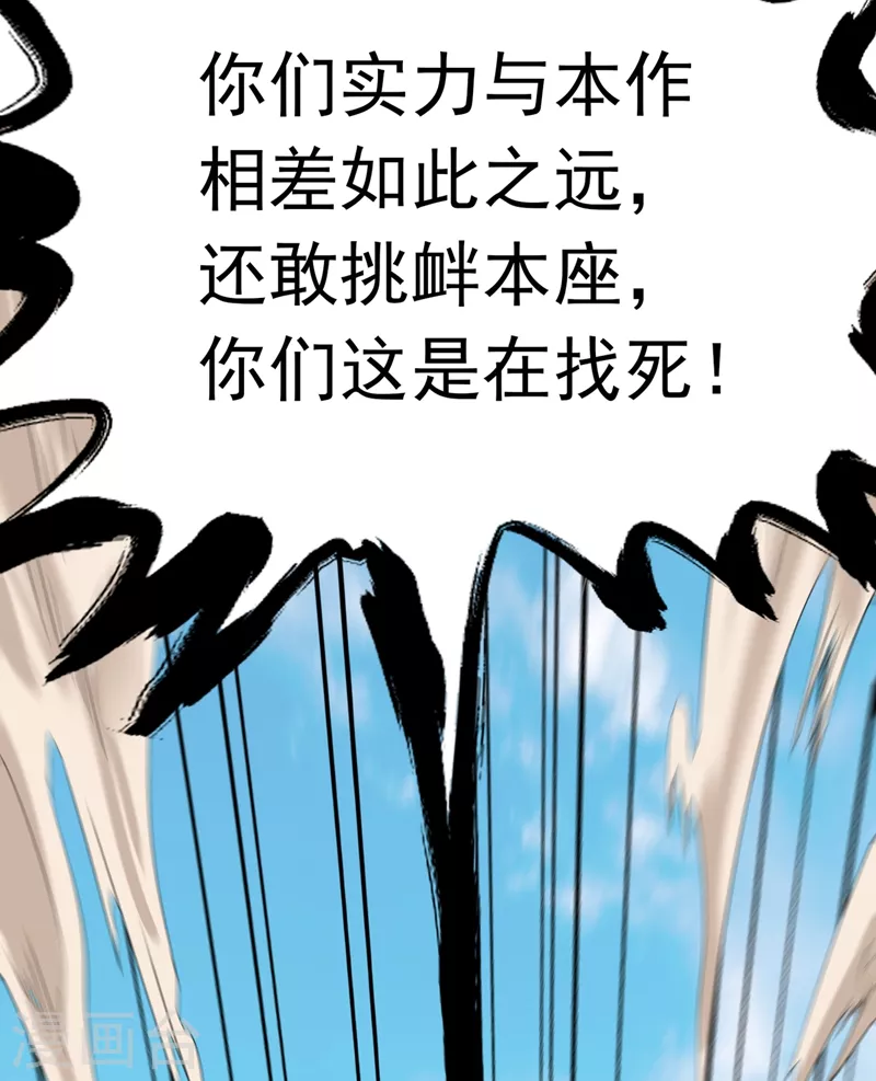 第11话 我一招便可败你！ 第5页