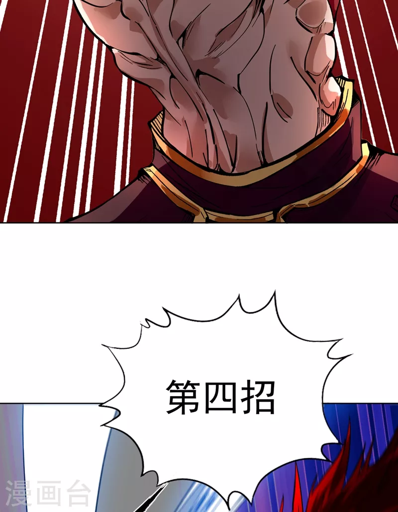 第11话 我一招便可败你！ 第17页