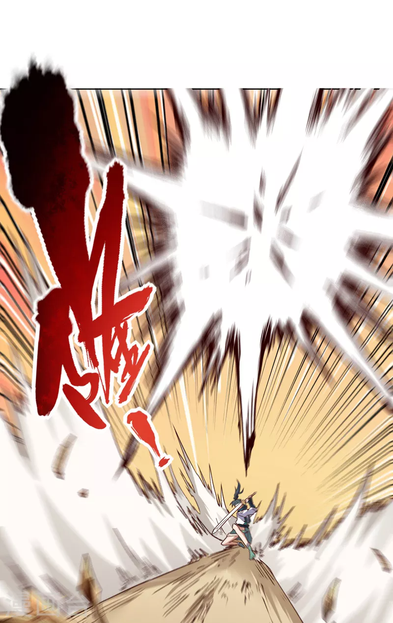 第11话 我一招便可败你！ 第22页