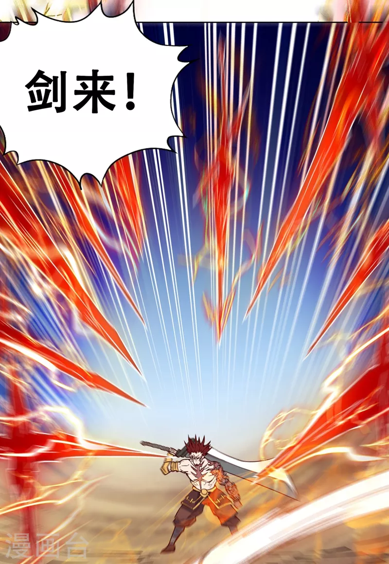 第11话 我一招便可败你！ 第30页